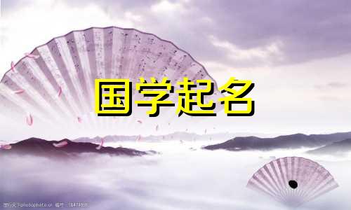 今年小女孩子的名字哪个好听点