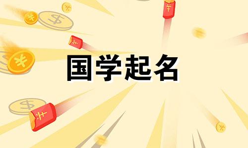 电商有创意大气的公司名字大全四个字