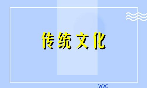 10簸箕男人命运易经解释 一斗穷二斗富三斗四斗是什么