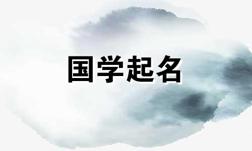 创意宝宝名字大全独特新颖女孩