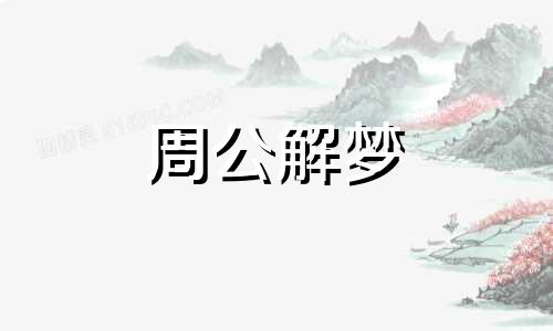 做梦梦见被关在电梯里 梦见被关在电梯里后得救