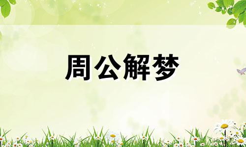 梦到电梯失控下坠摔死了 梦到电梯摔死人了