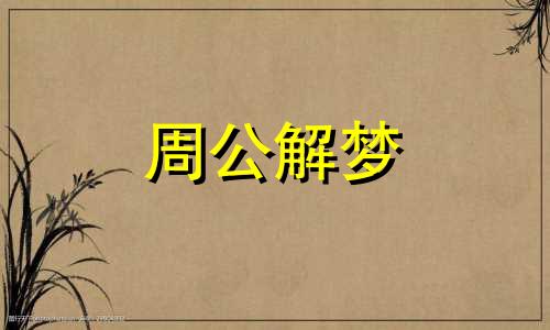 梦见电梯事故是什么预兆 梦见电梯事故但平安逃出