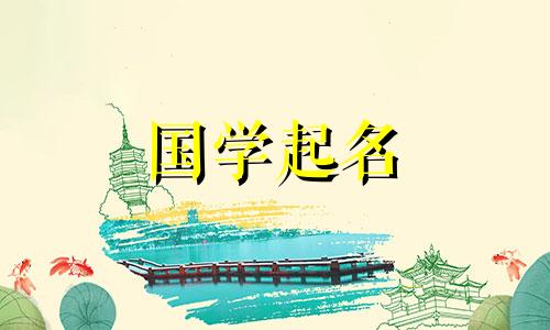 跟五行属金有关的公司名字大全