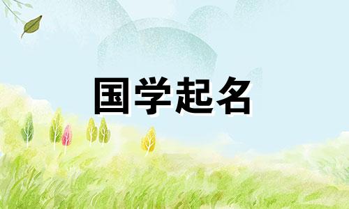 大气新颖的公司取名大全 新颖大气的公司名称