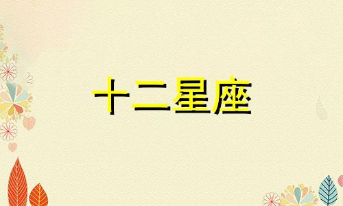 2024年7月双鱼座爱情运势详解视频