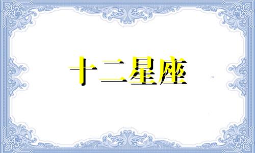 2024年7月处女座爱情运势详解视频