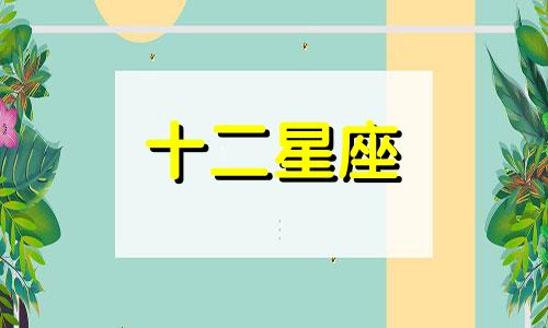 2024年7月天秤座财富运势详解图