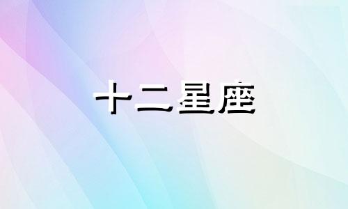 2024年5月摩羯座财运详析图