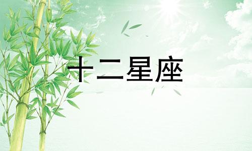 天秤座男的爱情是怎样的 天秤座男生对爱情是什么样的