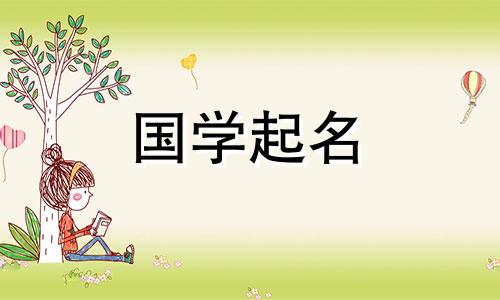 五行缺土金的女孩名字大全集