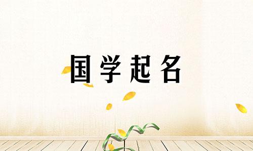 五行属于木的证券公司名字有哪些