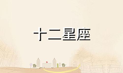 2024年8月摩羯座财运详析图