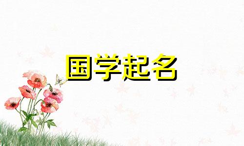 2024年钟姓女宝宝名字怎么取