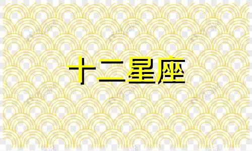 2024年10月处女座感情运势详解视频