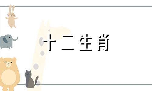 属鼠人的终身伴侣是谁呢 96年属鼠人注定的婚姻免费