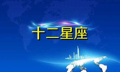 金牛座2024年11月感情运势详解视频