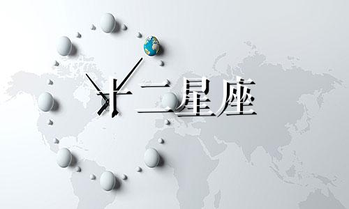 2024年11月双鱼座详尽运势测算吉凶