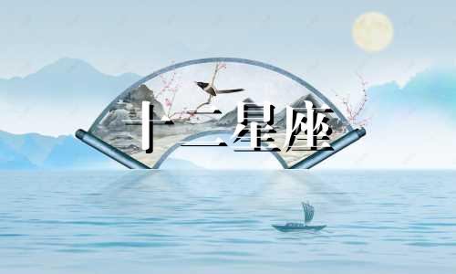 2024年10月巨蟹座感情运势详解视频